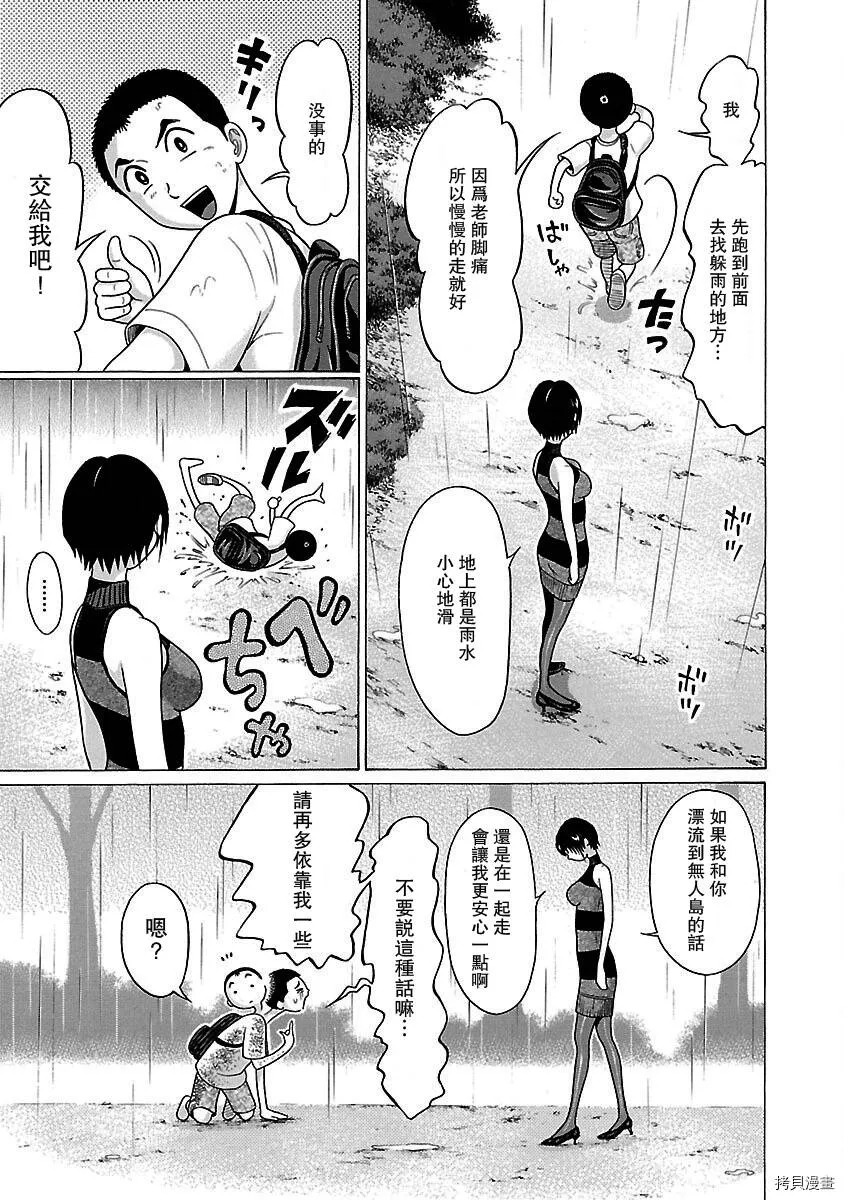 第24话 第3页