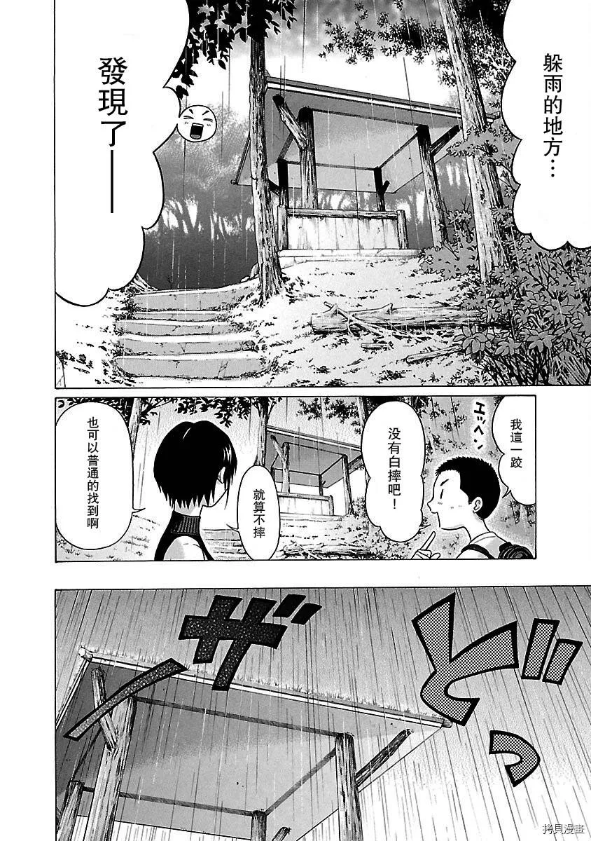 第24话 第4页