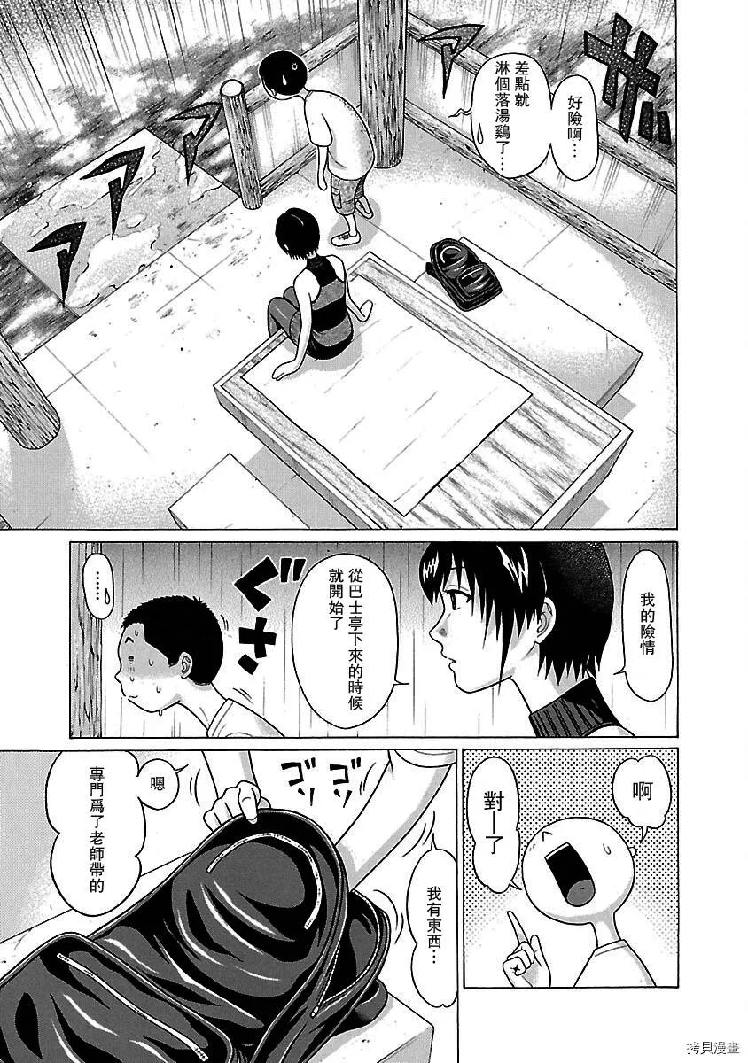 第24话 第5页