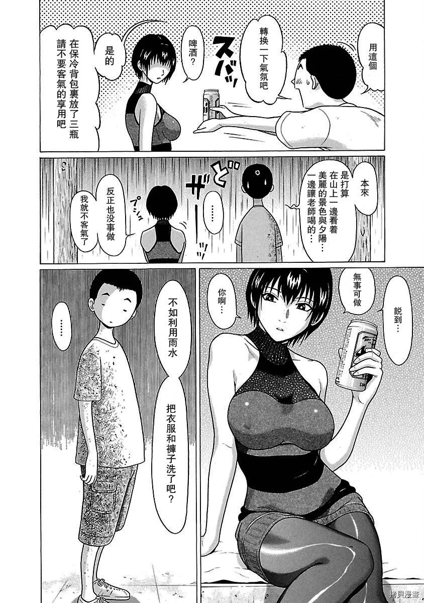 第24话 第6页