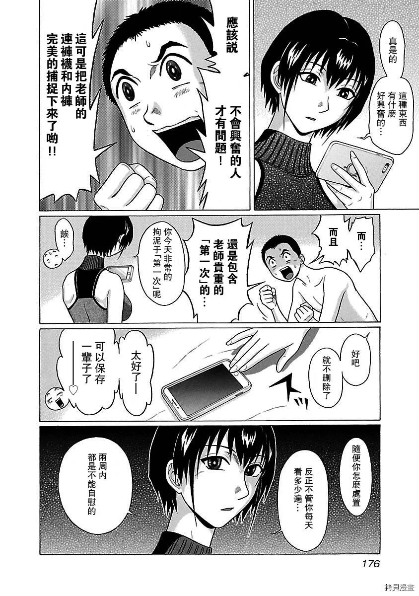 第24话 第8页