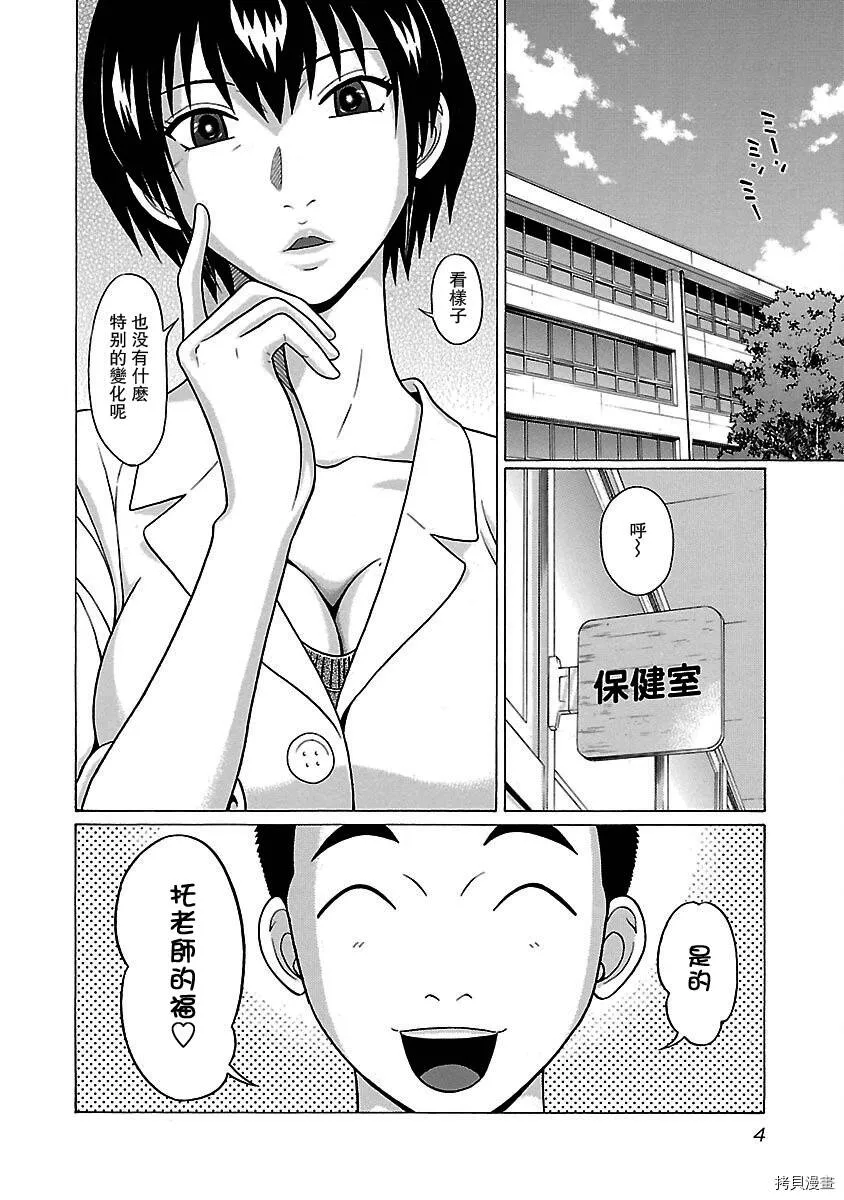 第25话 第6页