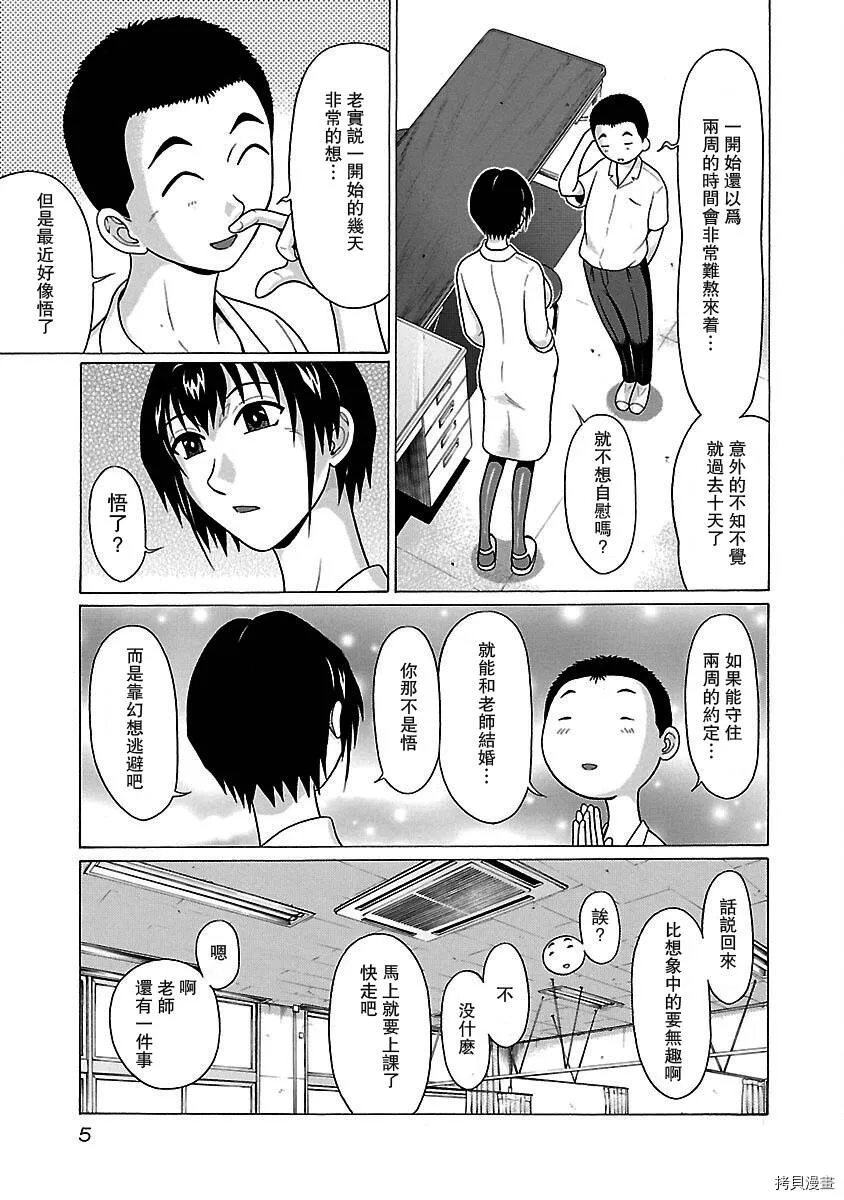 第25话 第7页