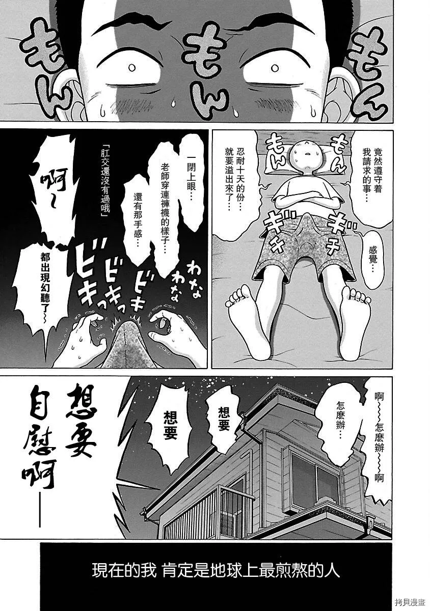 第25话 第9页