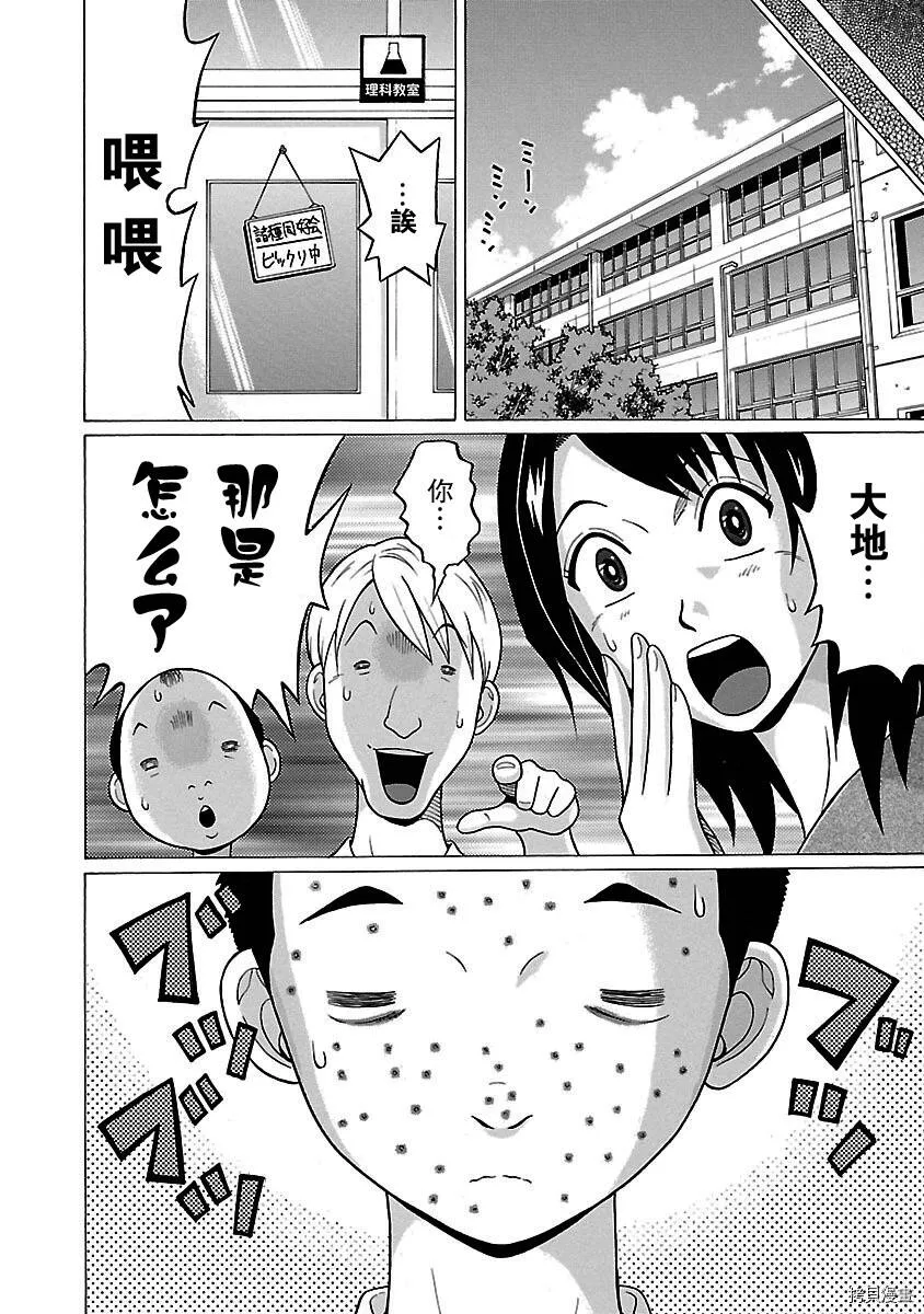 第25话 第10页