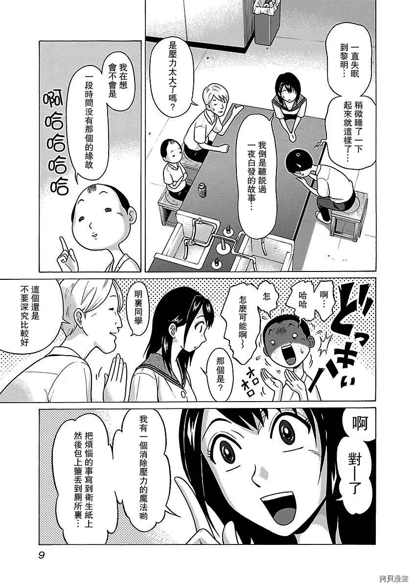 第25话 第11页