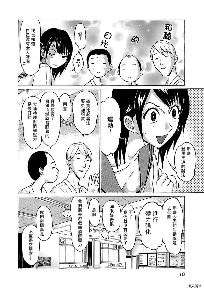 第25话 第12页