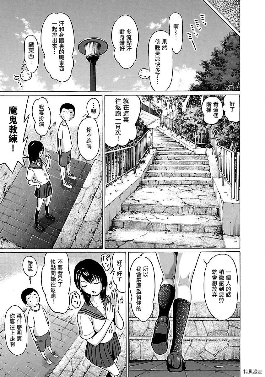 第25话 第13页