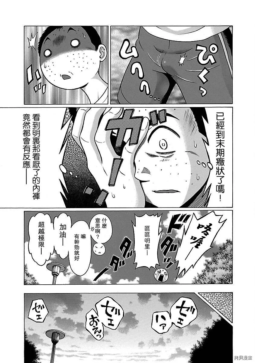 第25话 第15页