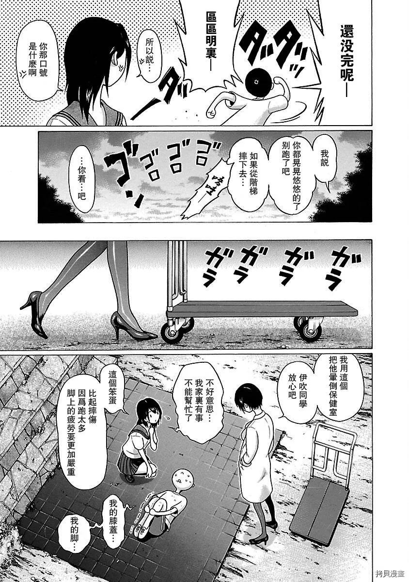 第25话 第17页