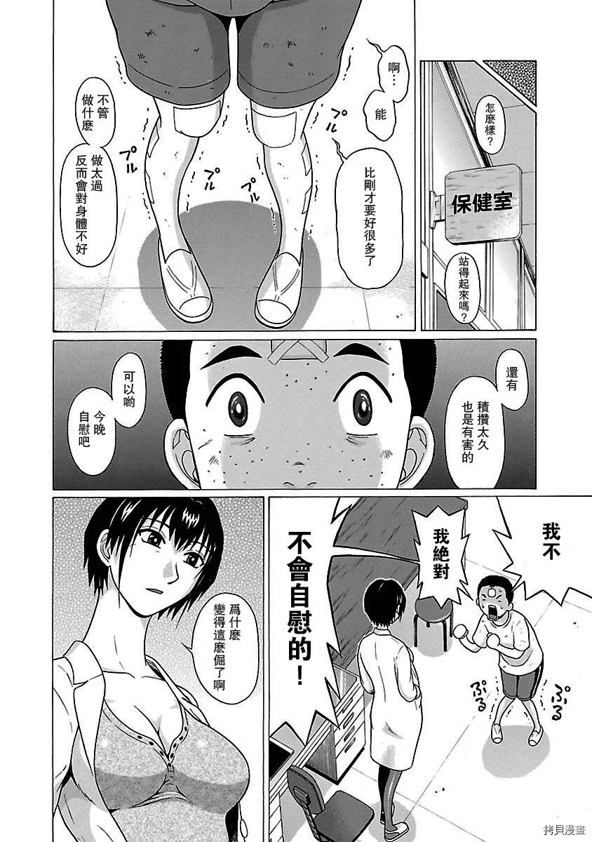 第25话 第18页