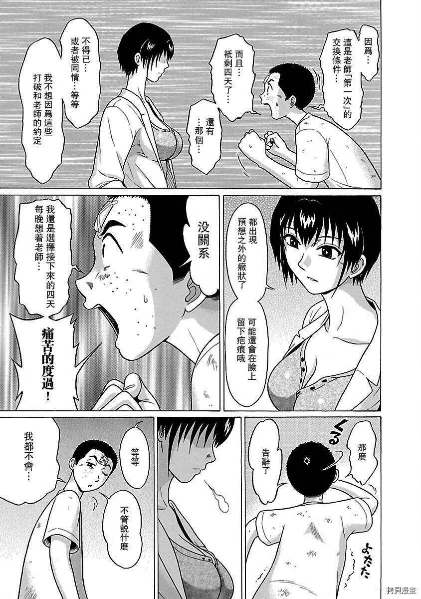 第25话 第19页