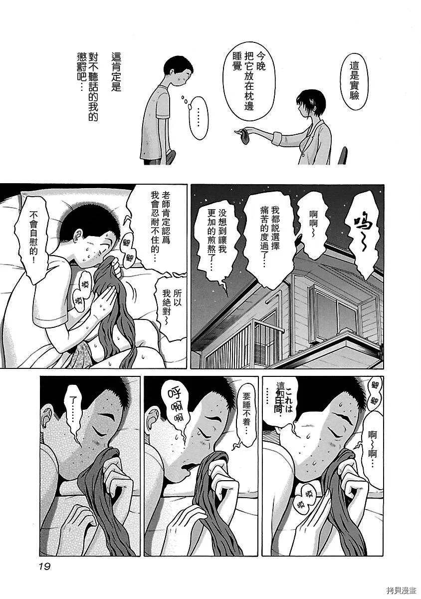 第25话 第21页