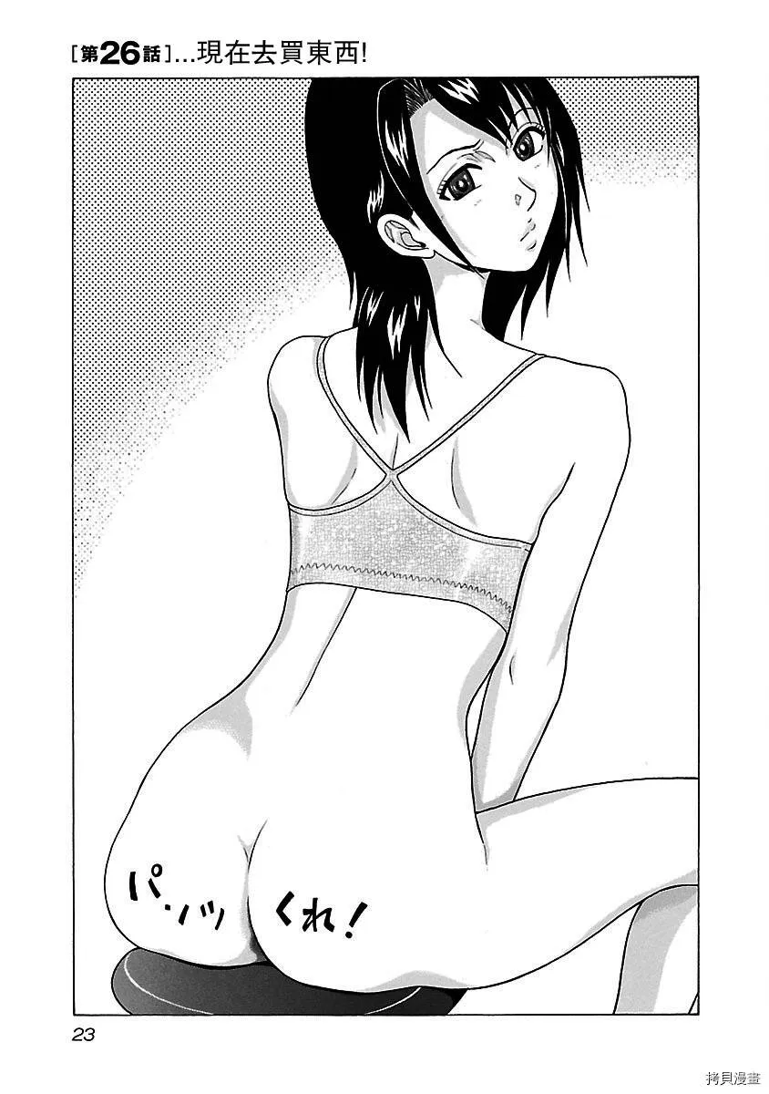 第25话 第25页