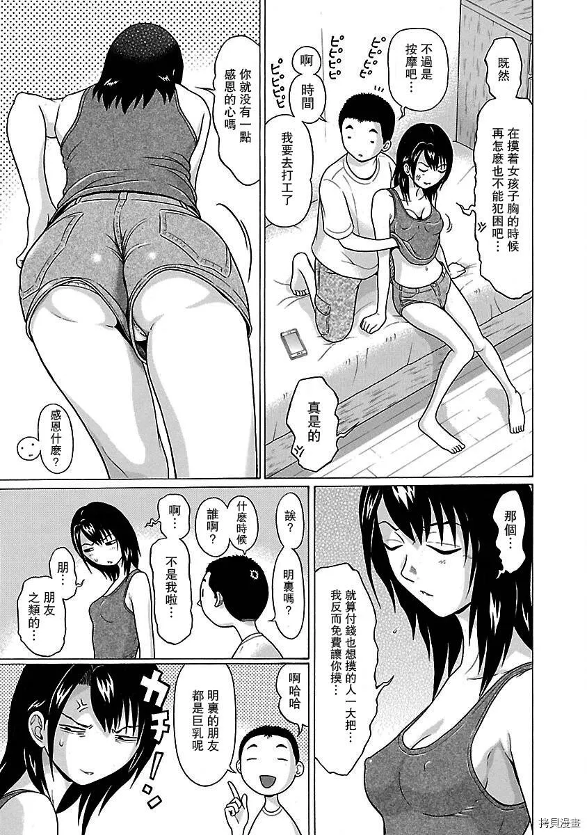 第26话 第3页