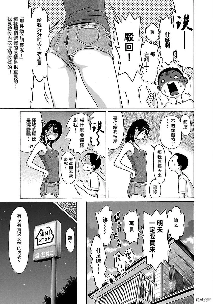 第26话 第5页