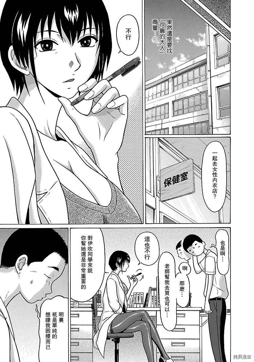 第26话 第7页
