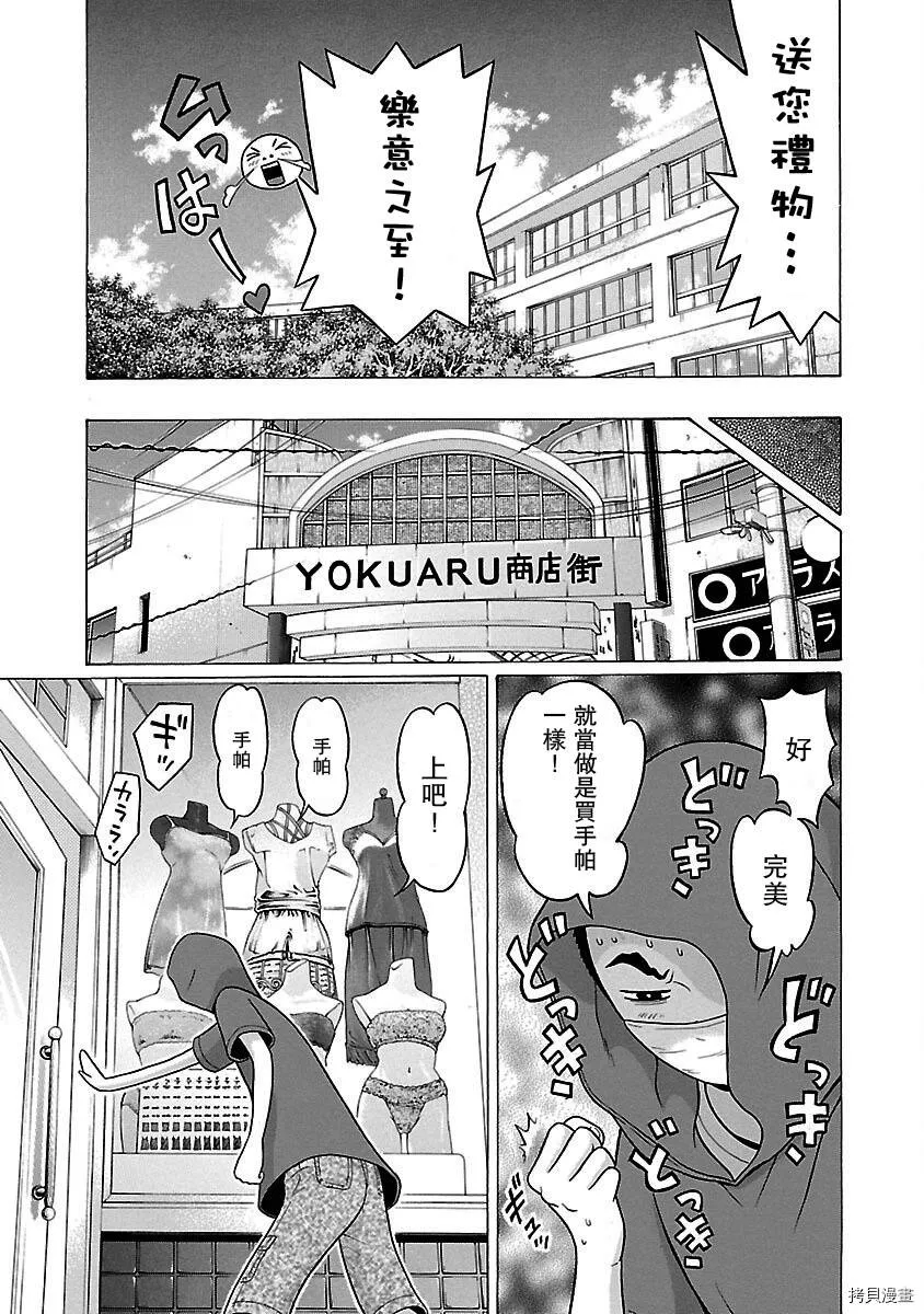 第26话 第9页