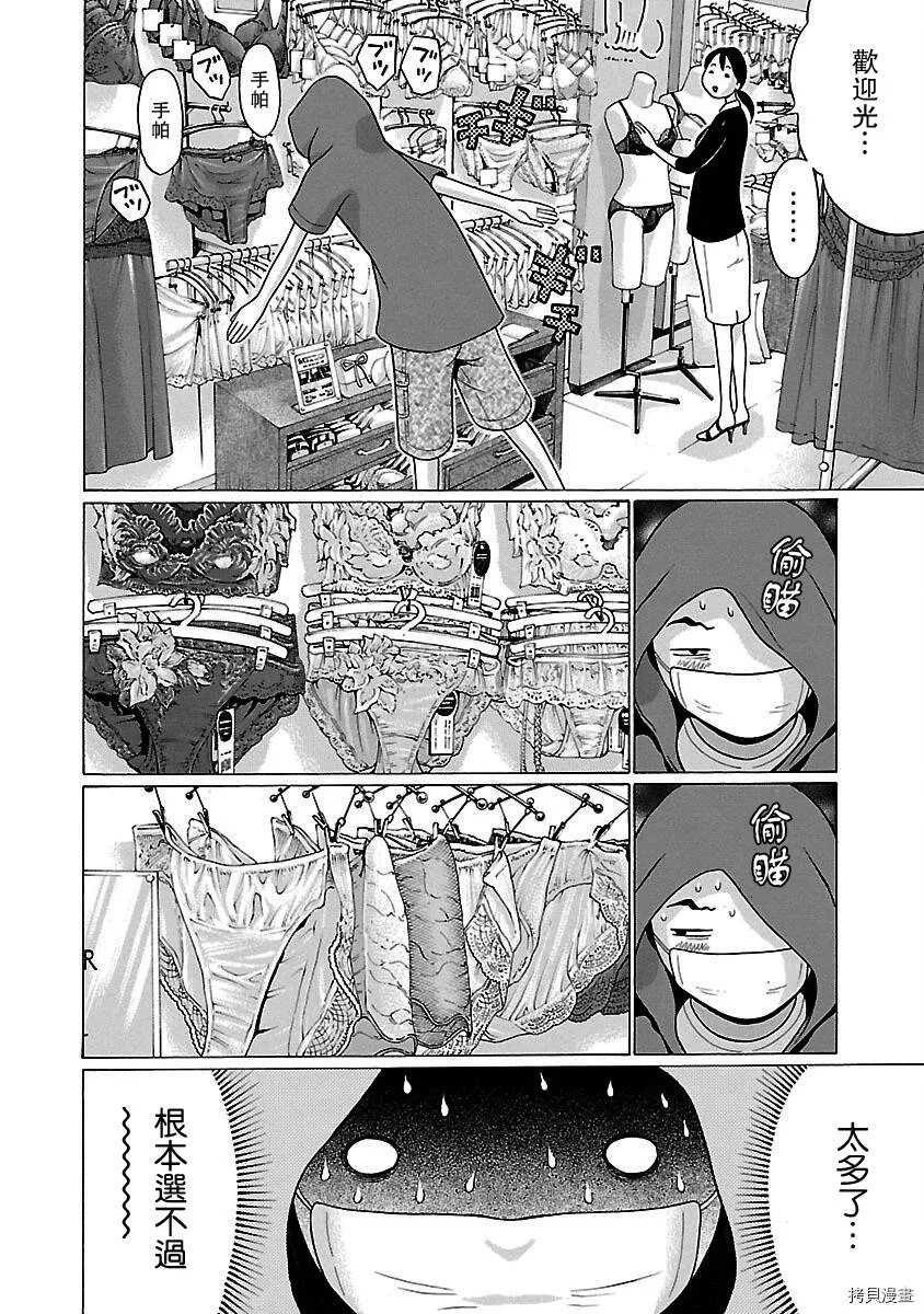 第26话 第10页