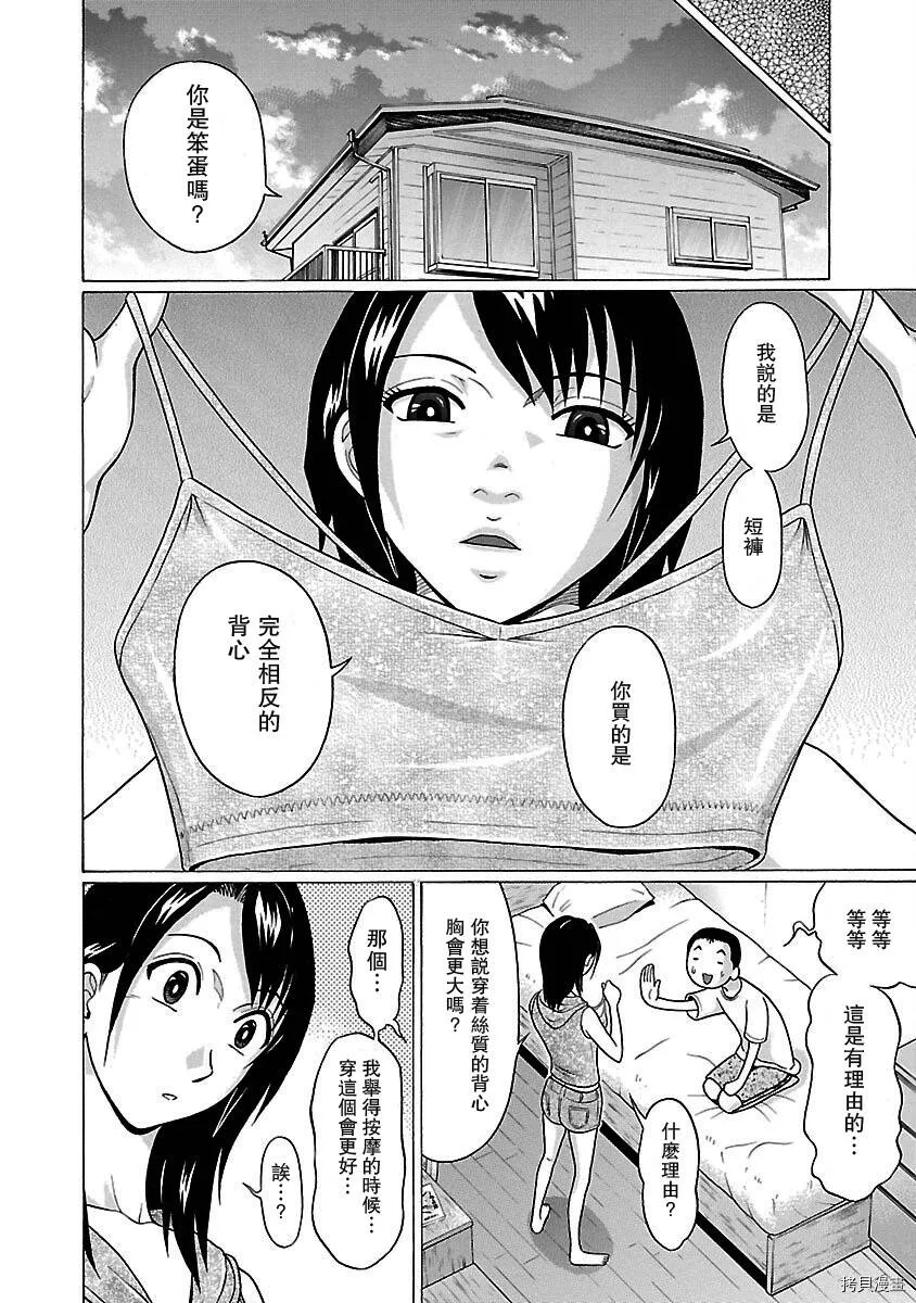 第26话 第12页