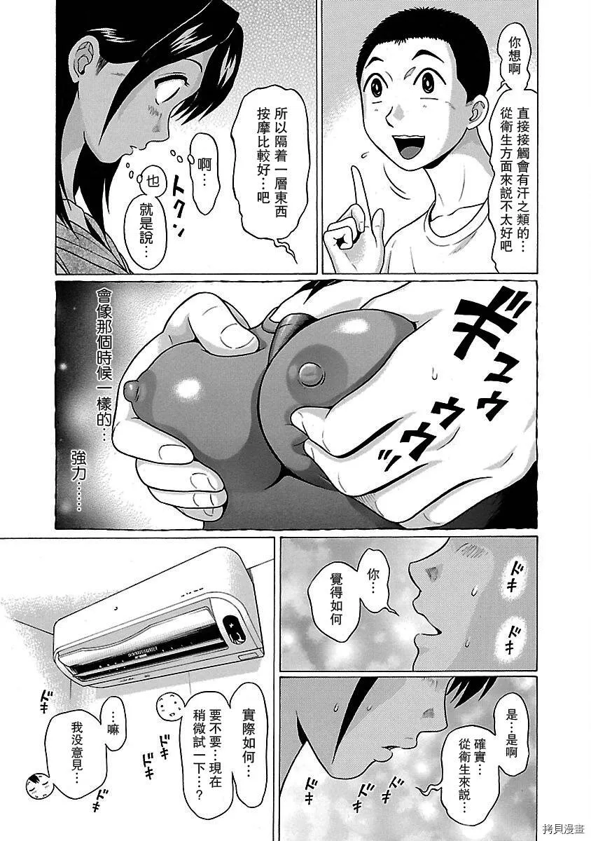 第26话 第13页