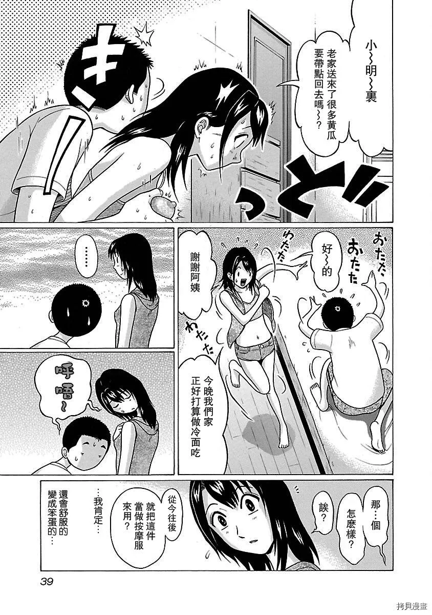 第26话 第17页