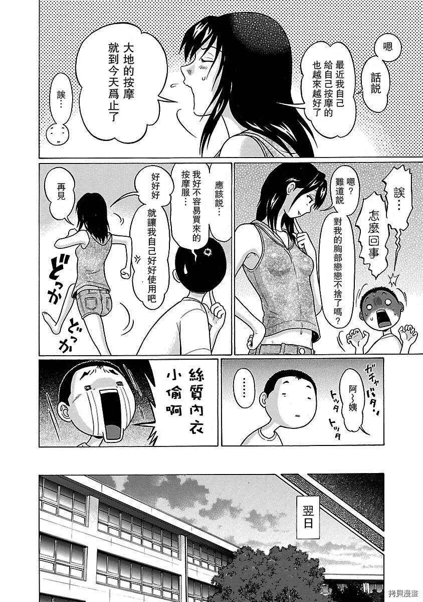 第26话 第18页