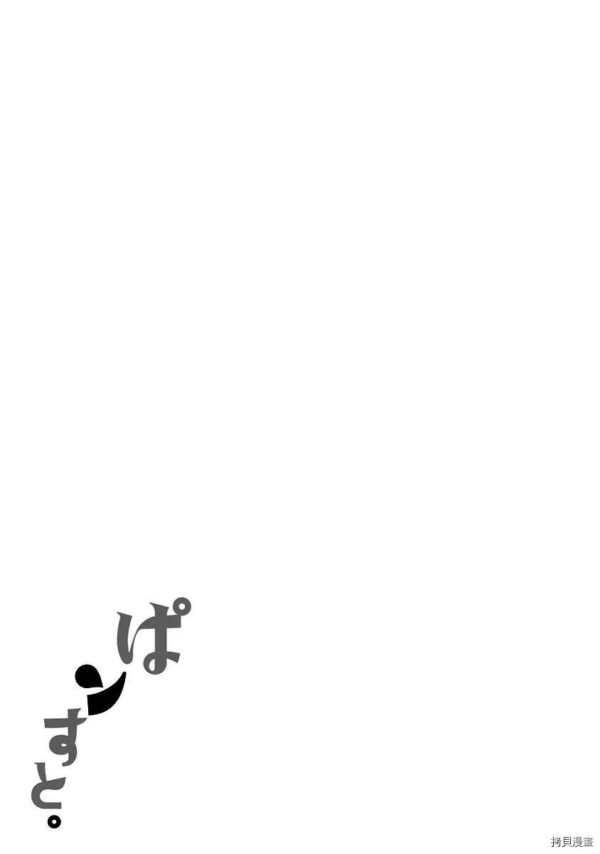 第26话 第21页