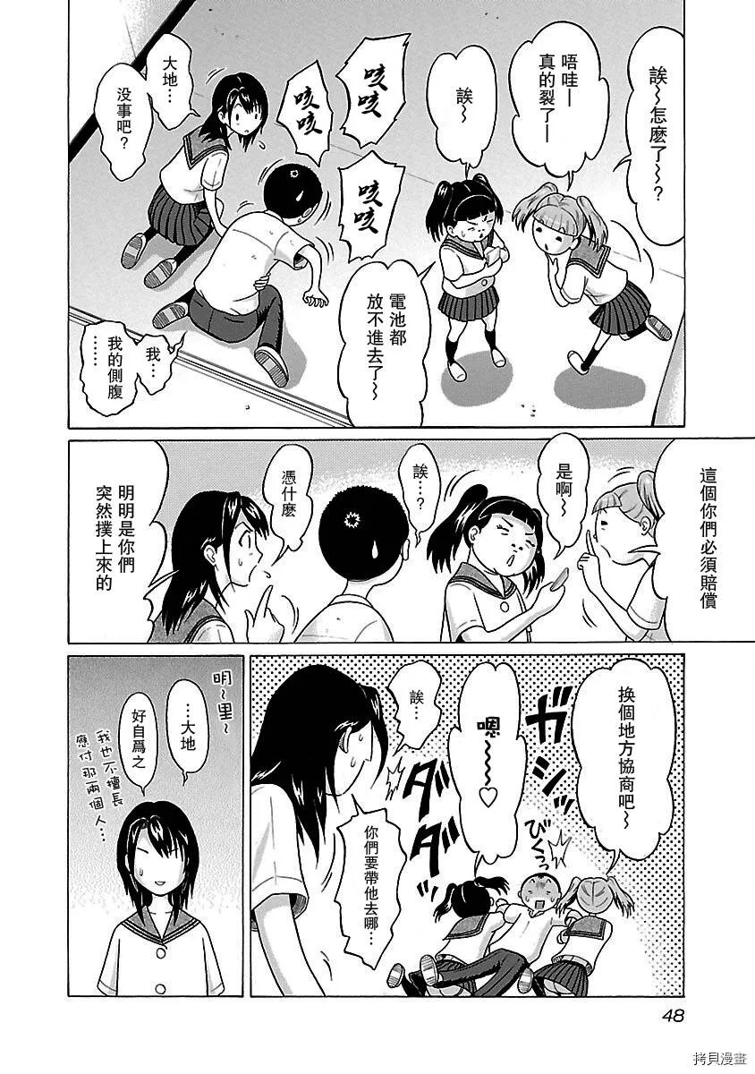 第27话 第4页