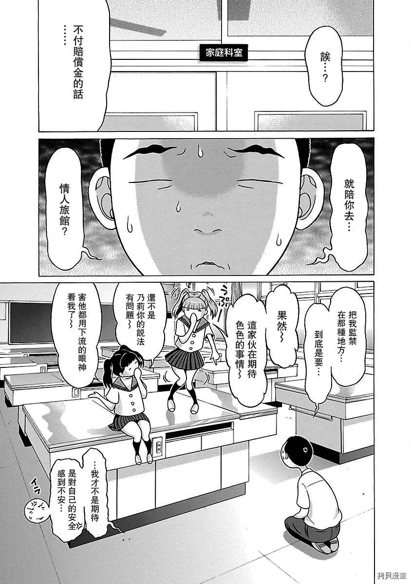 第27话 第5页