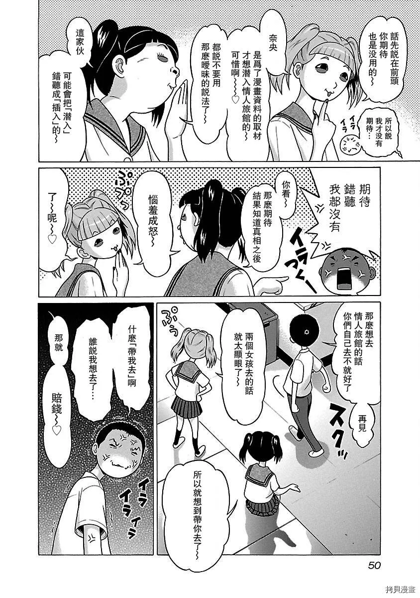 第27话 第6页