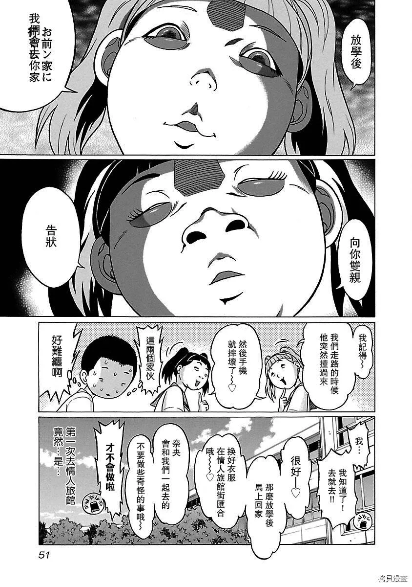 第27话 第7页