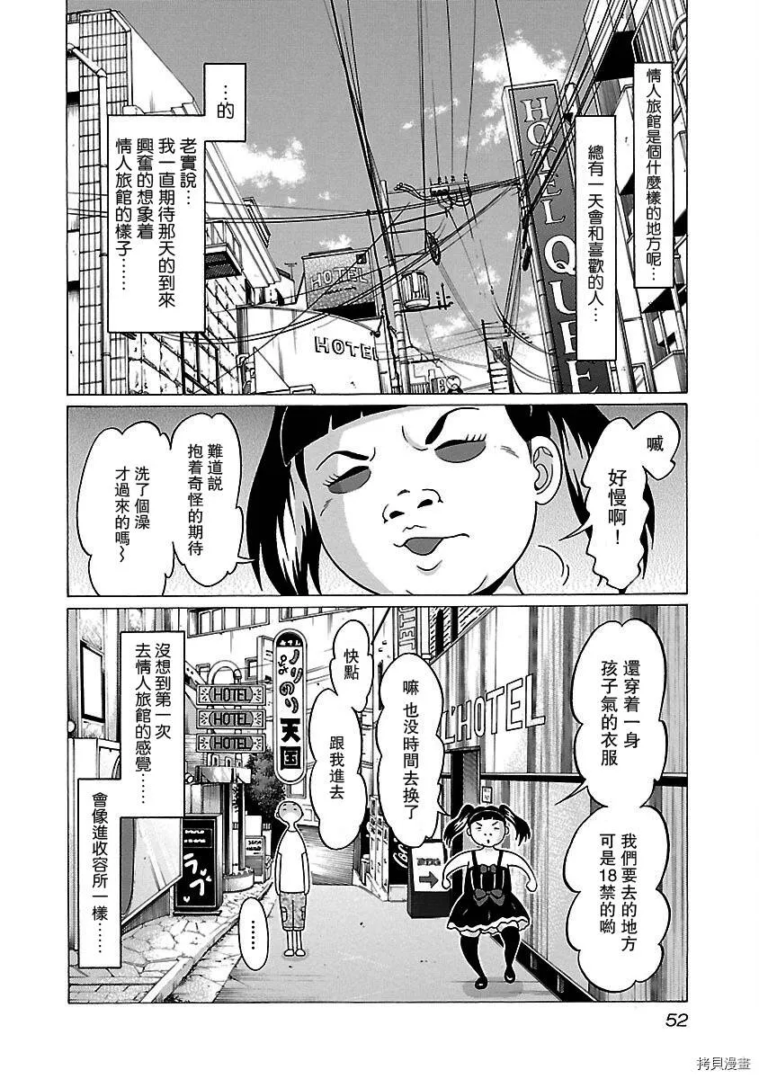 第27话 第8页