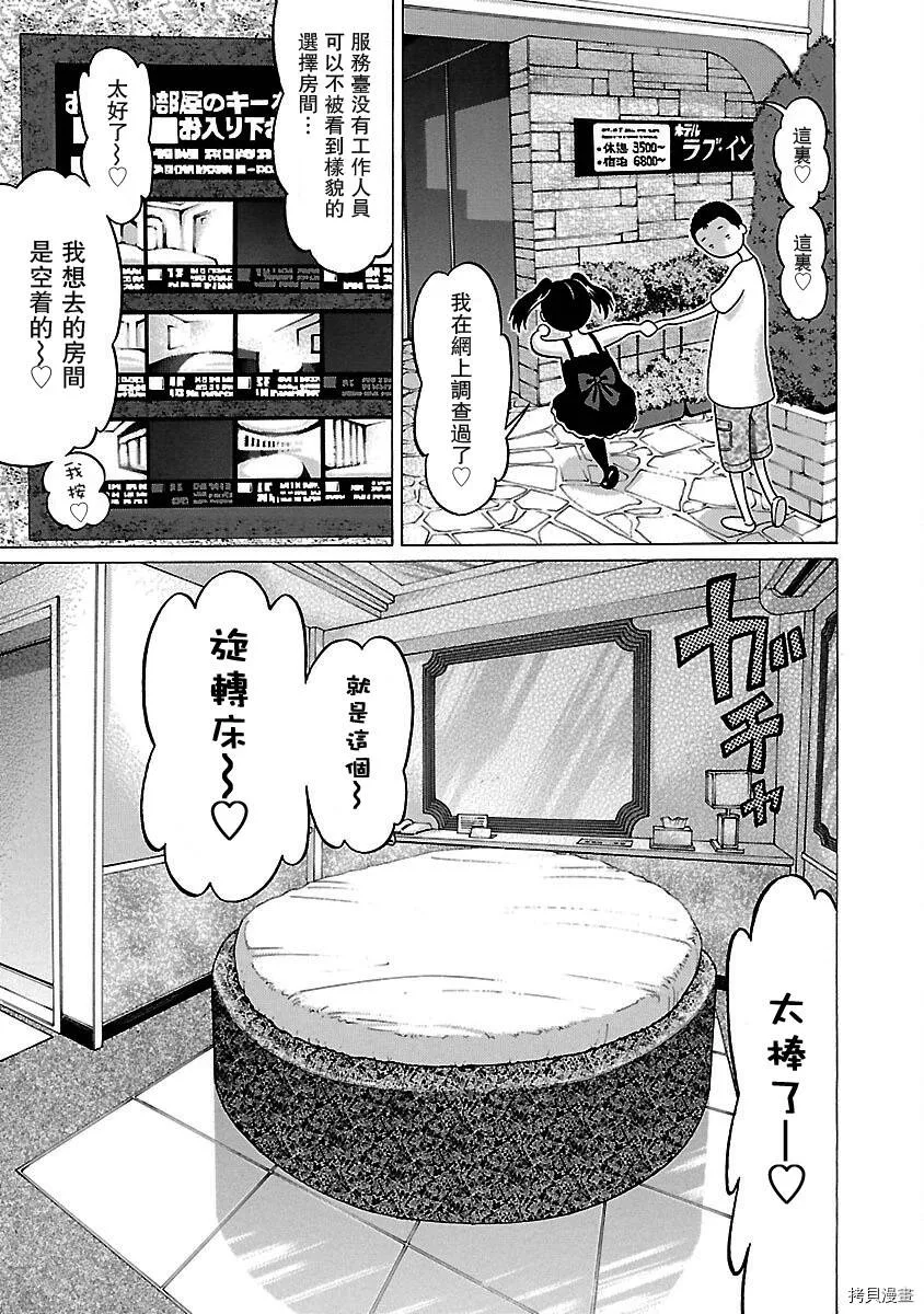 第27话 第9页
