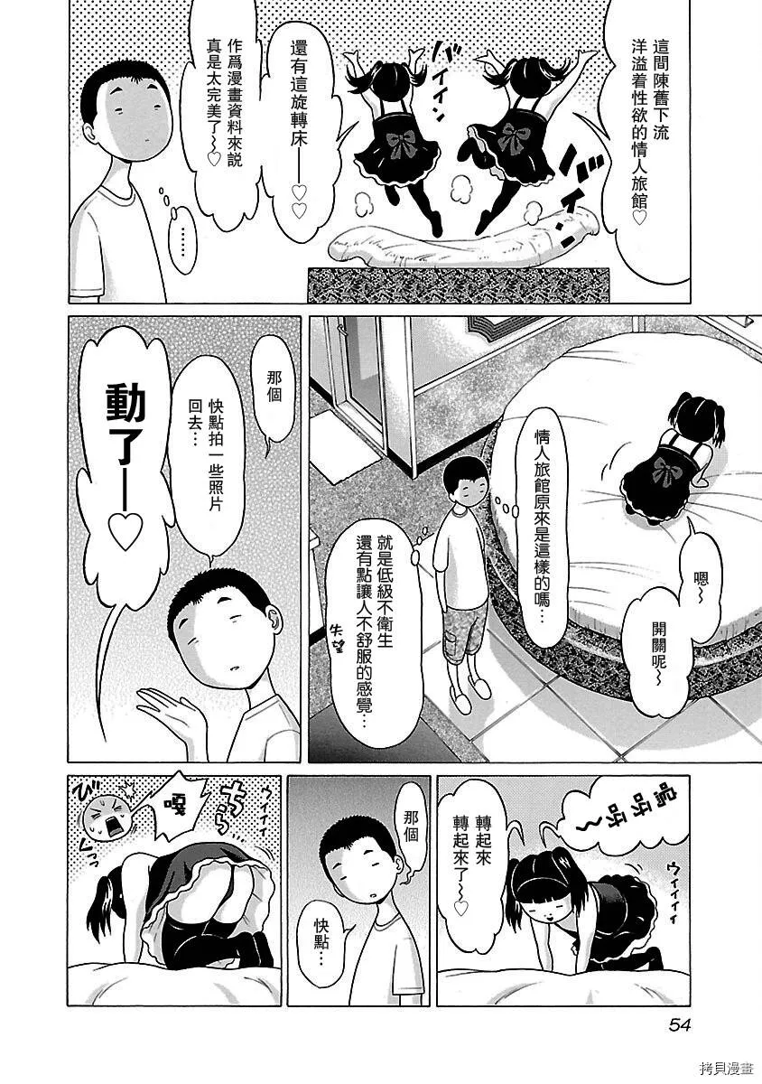 第27话 第10页