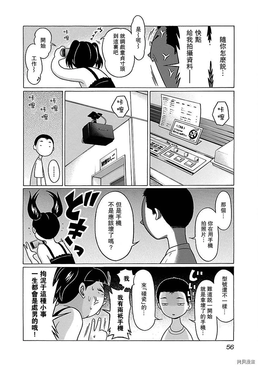 第27话 第12页