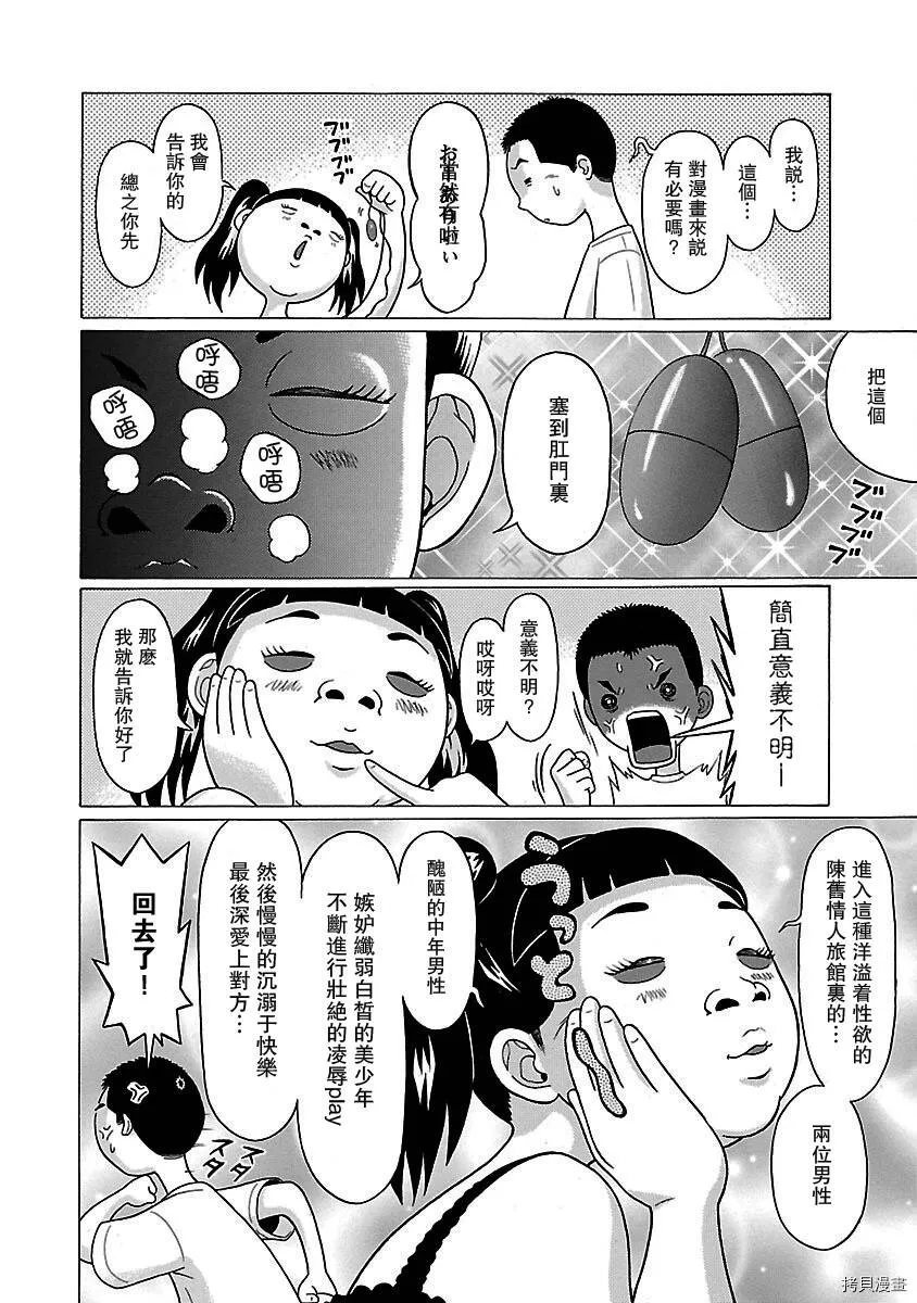 第27话 第14页