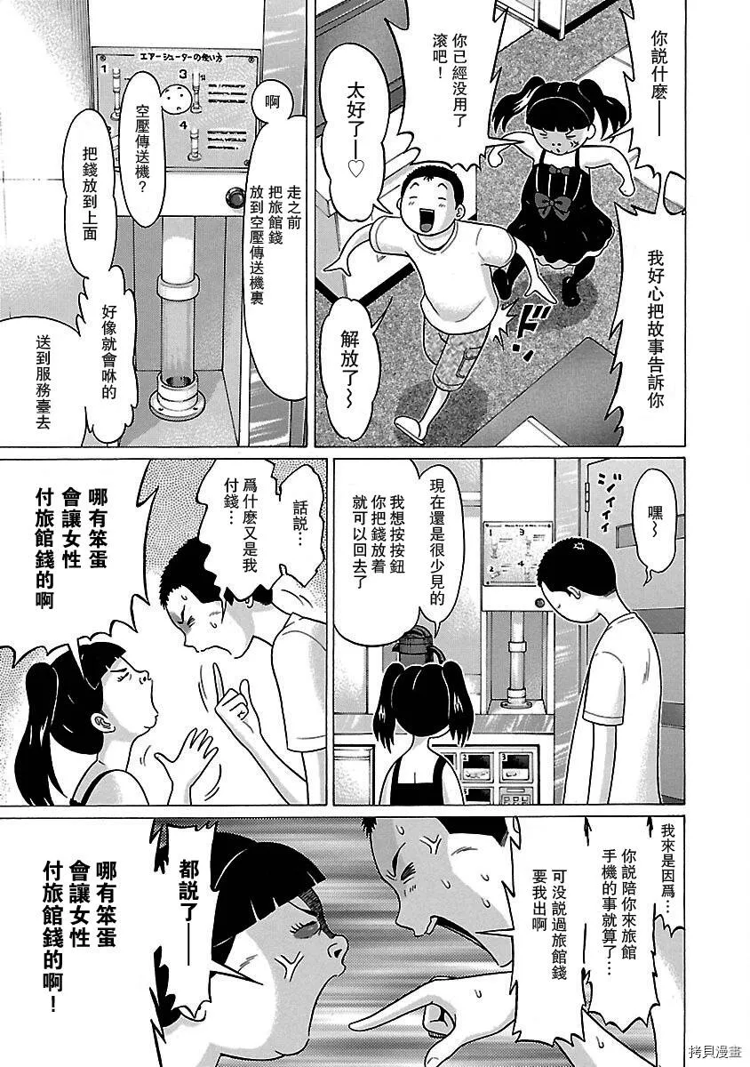 第27话 第15页