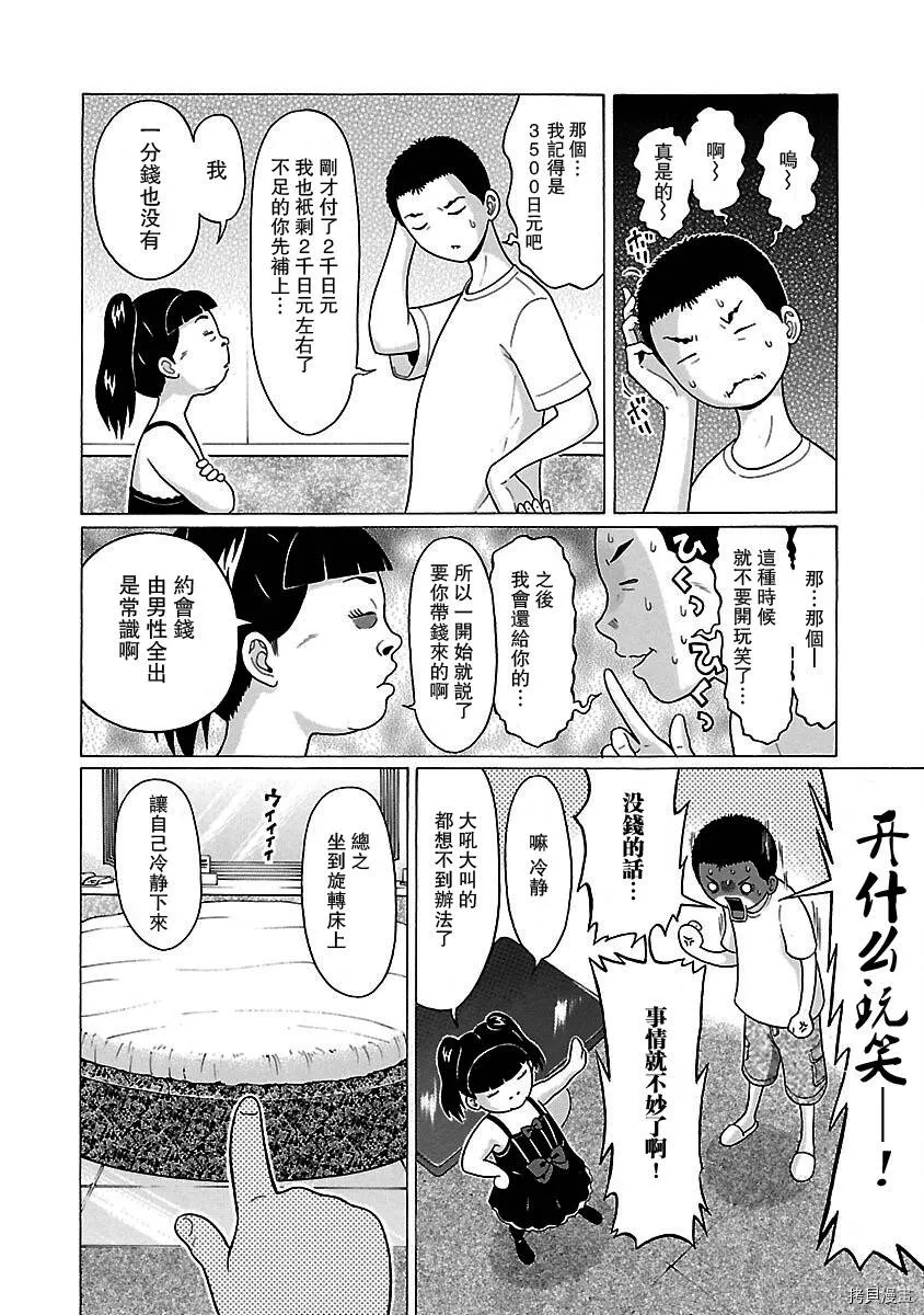 第27话 第16页