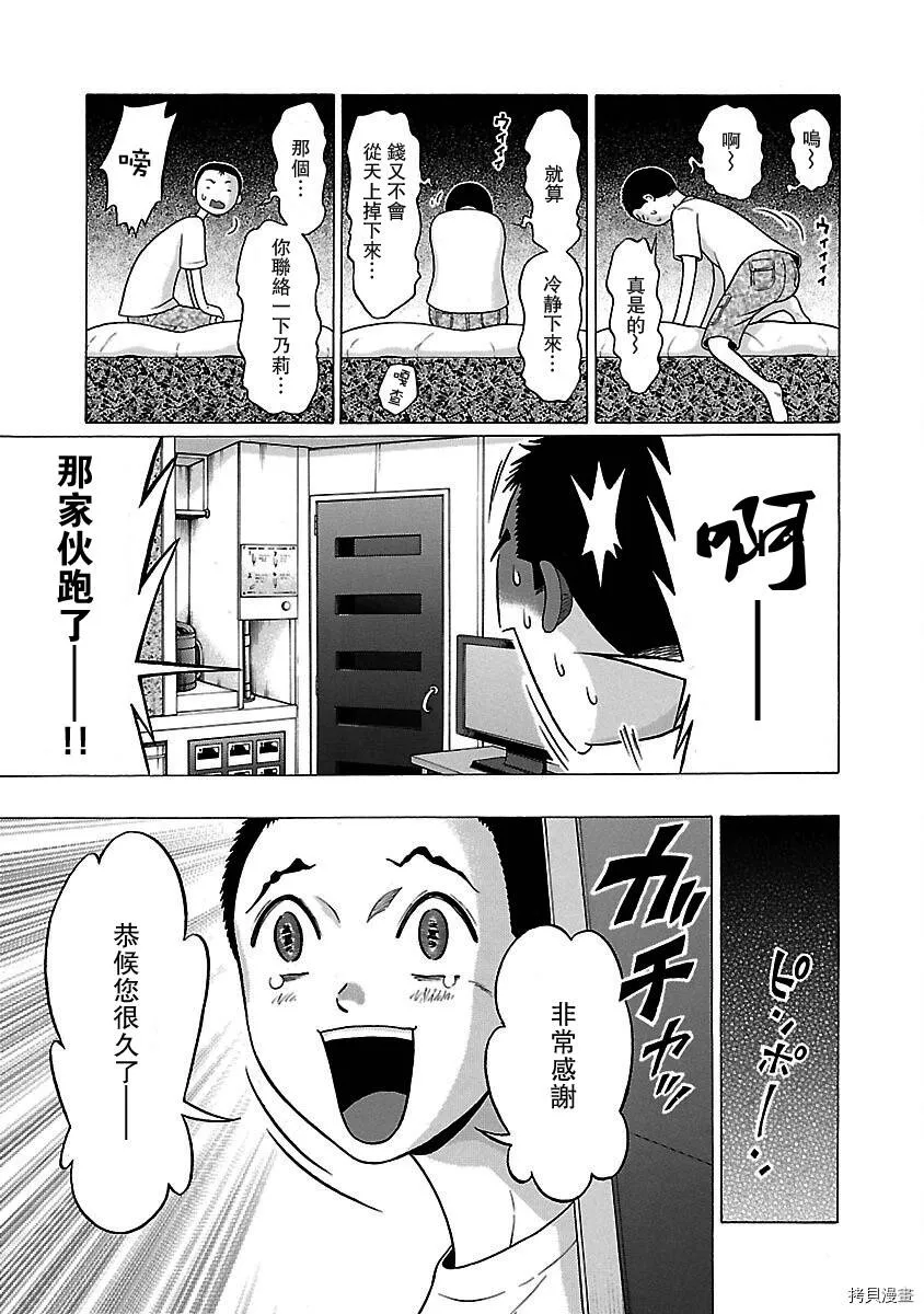 第27话 第17页