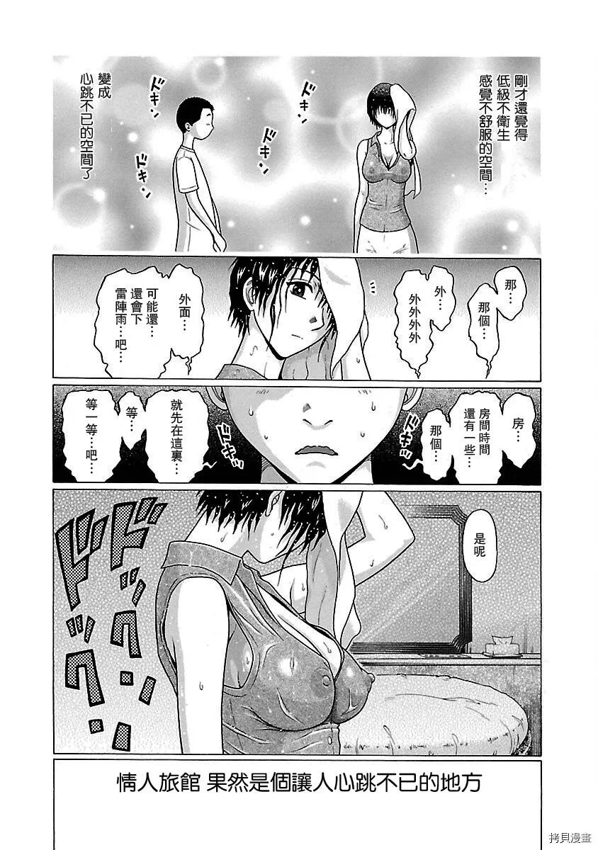 第27话 第20页