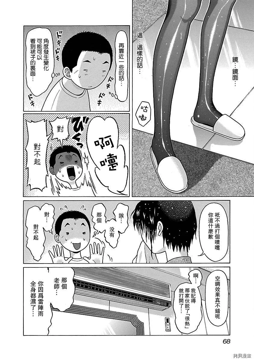 第28话 第3页