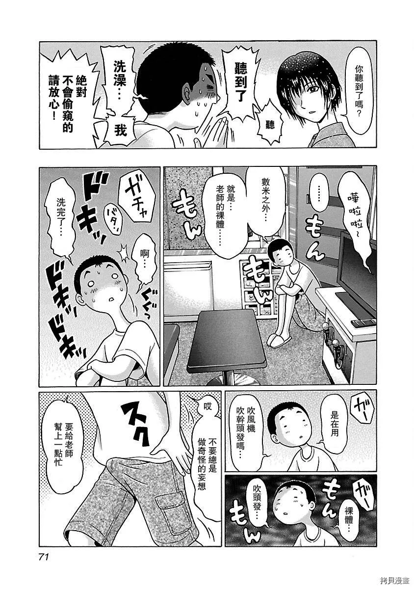 第28话 第6页