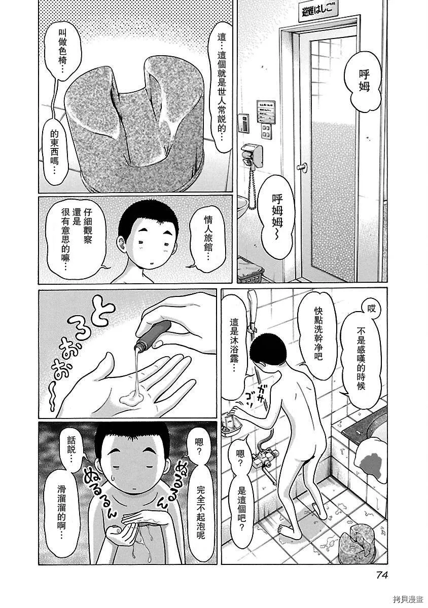 第28话 第9页