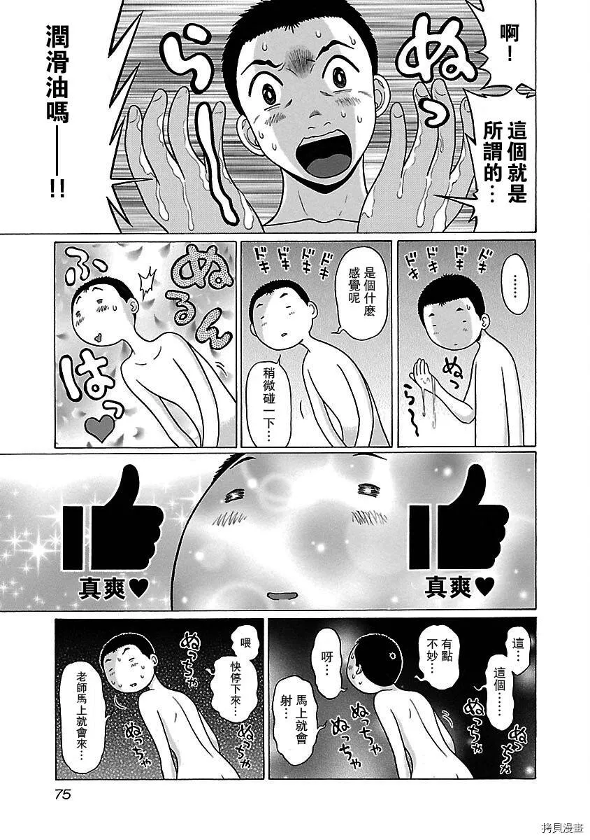 第28话 第10页