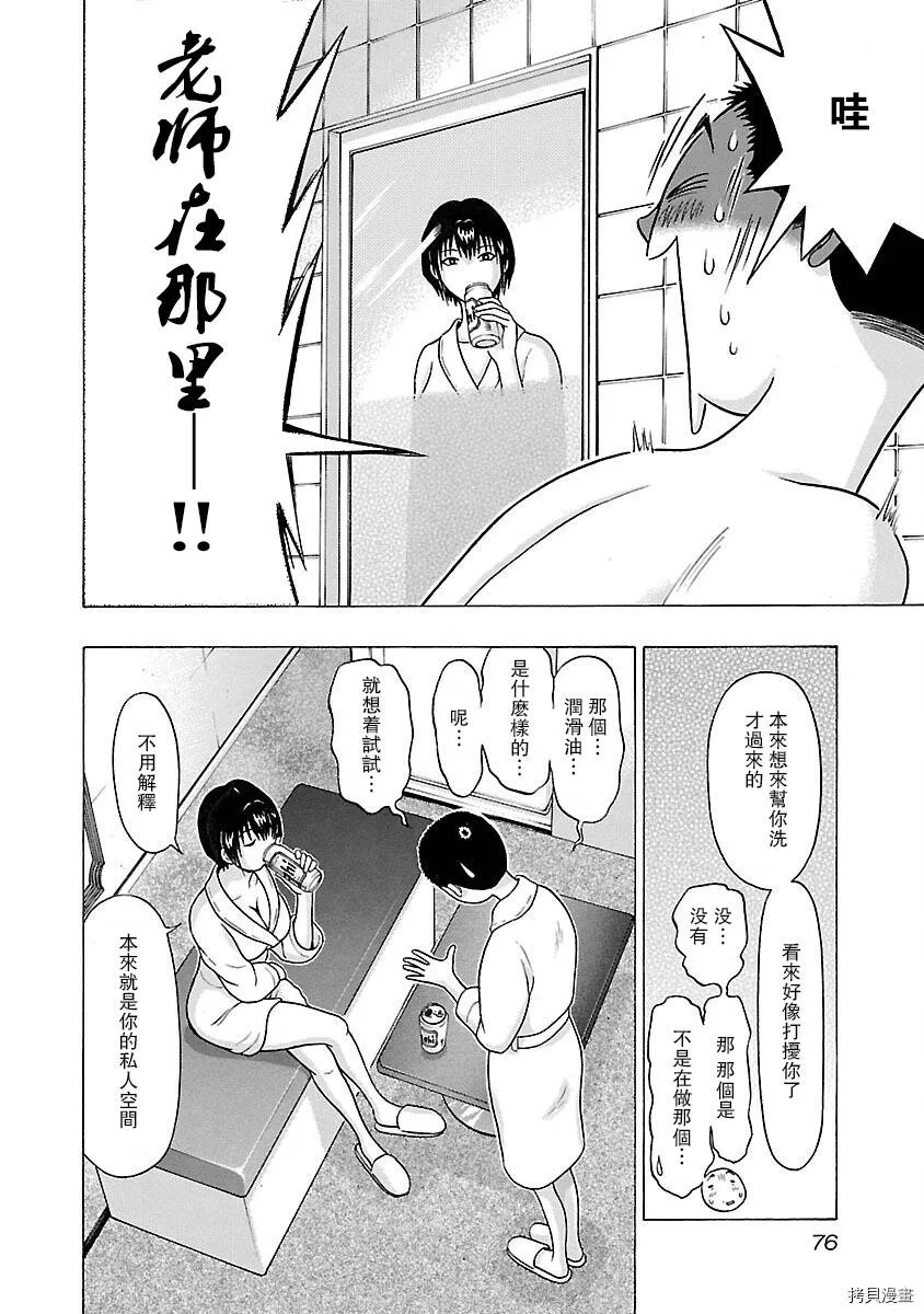 第28话 第11页