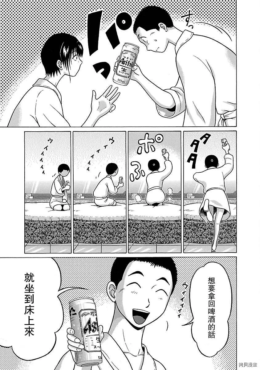 第28话 第14页