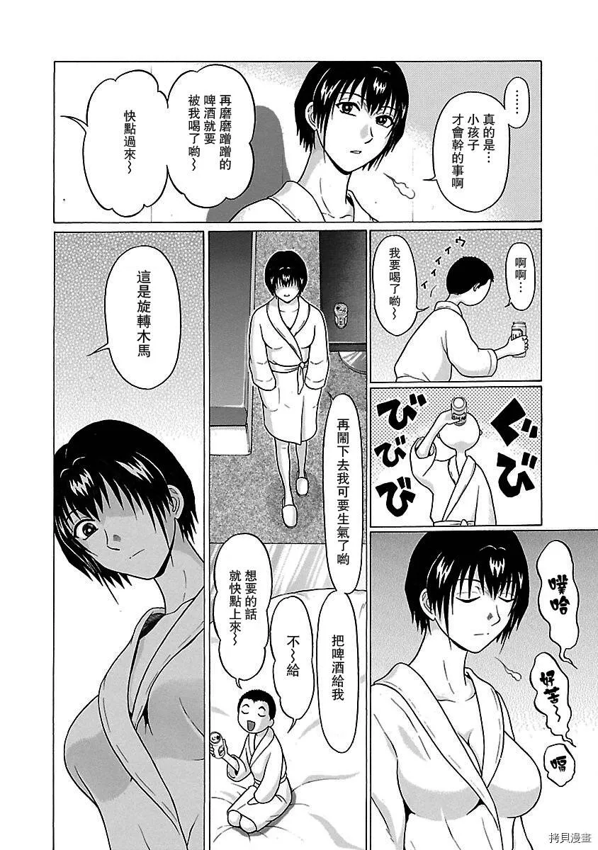 第28话 第15页