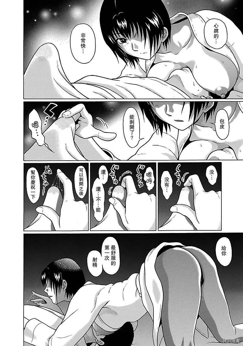 第28话 第19页