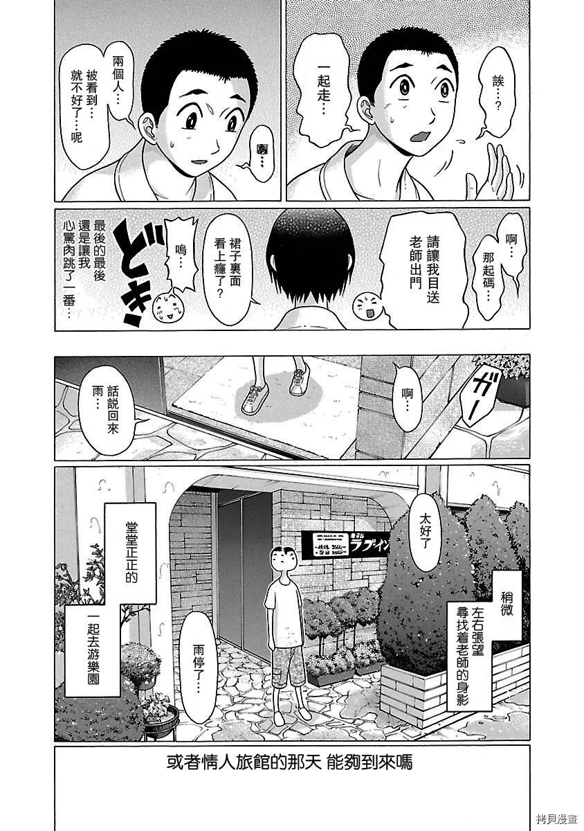 第28话 第21页